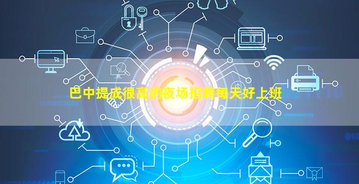 扬州KTV招聘